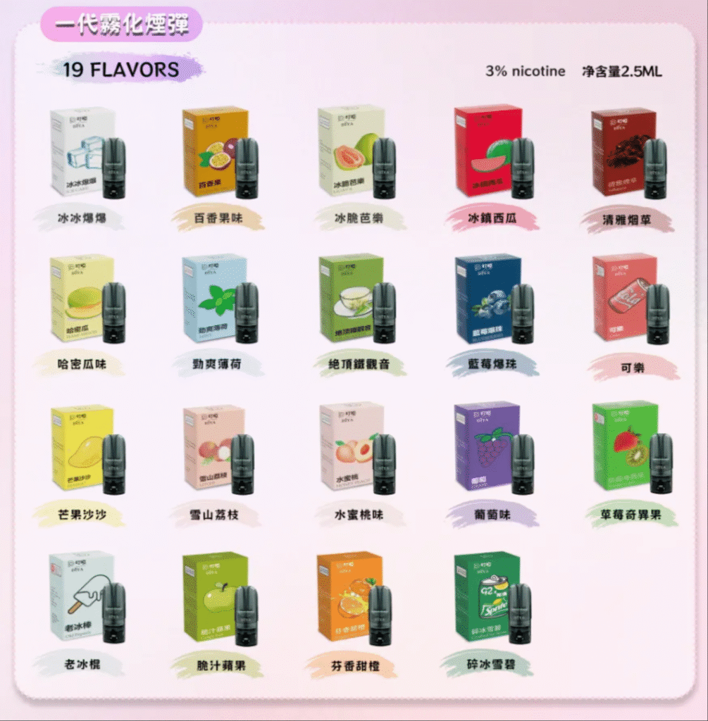 DIYA 叮啞煙彈
