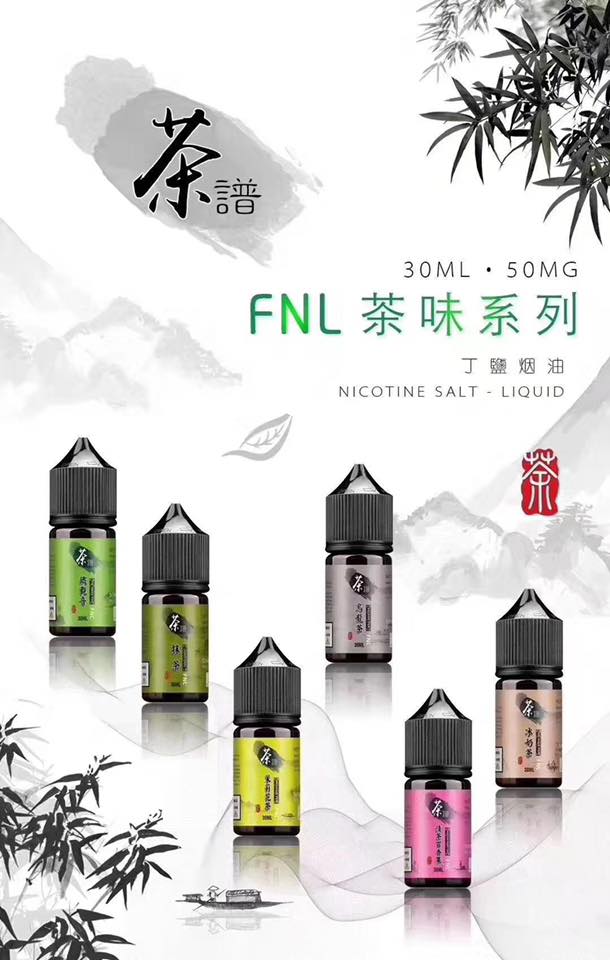 TeaPu 茶譜30ml小煙鹽油|6茶香精選|30ml/50mg高丁鹽 買五送一 TeaPu 茶譜30ml小煙鹽油|6茶香精選|30ml/50mg高丁鹽 買五送一