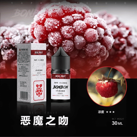 BONBON小煙油 30ml/30mg 美國進口邦邦煙油 台灣電子煙批發 711到付