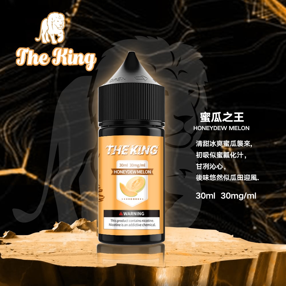 The King 小煙油 30ml|30mg/40mg/50mg 多濃度可選 The King 小煙油 30ml|30mg/40mg/50mg 多濃度可選:圖片 4