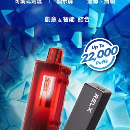 RELX悅刻Creator22000