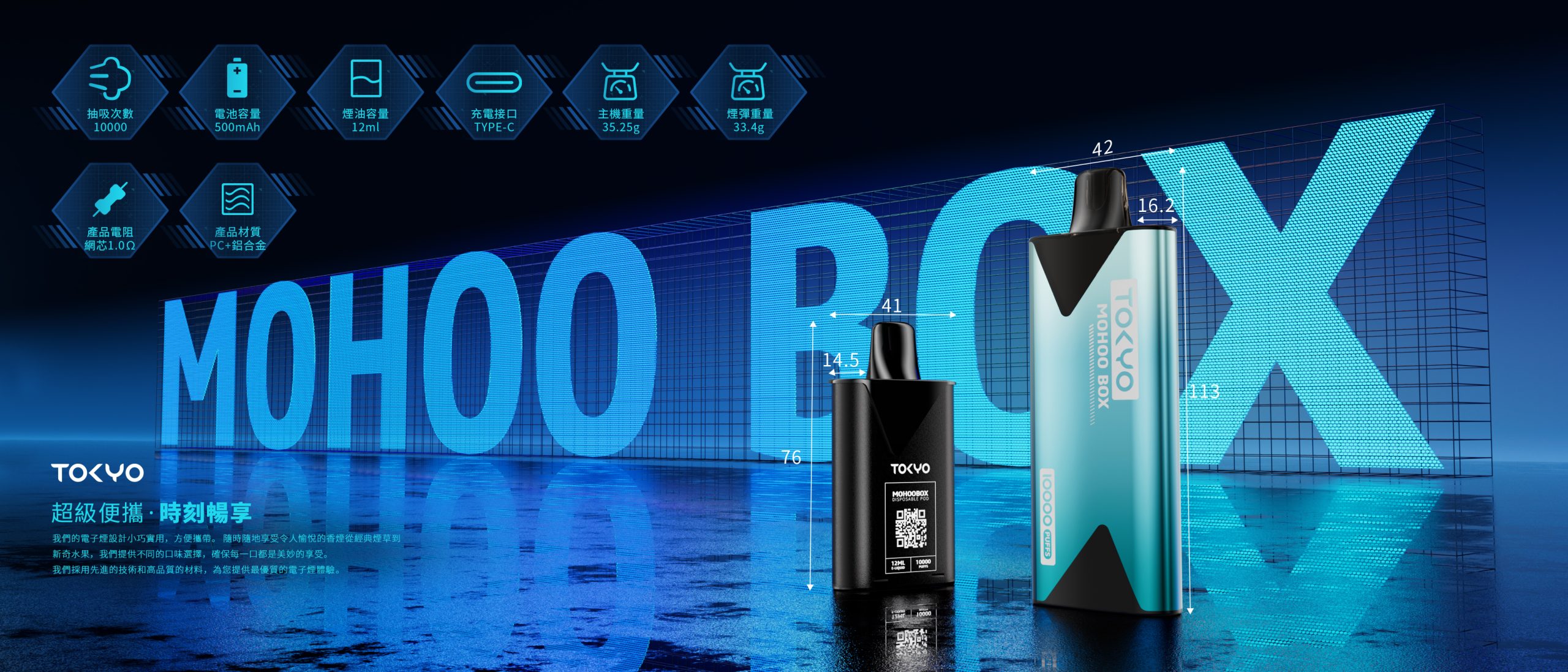 TOKYO MOHOO BOX 東京魔盒煙桿|便攜大容量 台灣電子菸批發 711取貨 TOKYO MOHOO BOX 東京魔盒煙桿|便攜大容量 台灣電子菸批發 711取貨:圖片 4