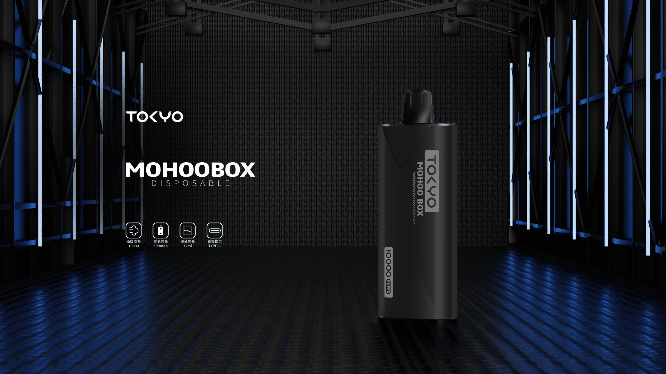 TOKYO MOHOO BOX 東京魔盒煙桿|便攜大容量 台灣電子菸批發 711取貨 TOKYO MOHOO BOX 東京魔盒煙桿|便攜大容量 台灣電子菸批發 711取貨:圖片 6