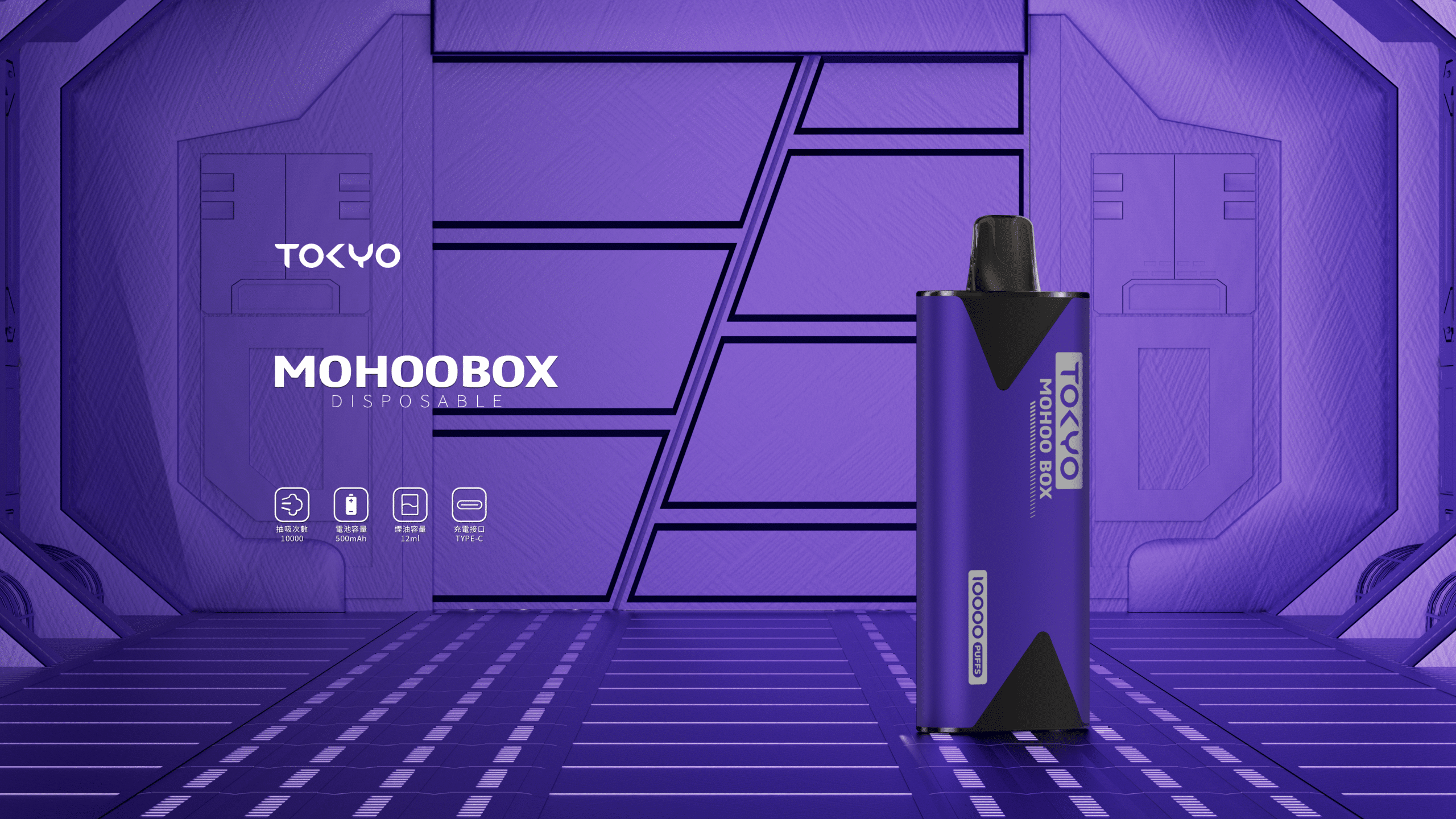 TOKYO MOHOO BOX 東京魔盒煙桿|便攜大容量 台灣電子菸批發 711取貨 TOKYO MOHOO BOX 東京魔盒煙桿|便攜大容量 台灣電子菸批發 711取貨:圖片 2